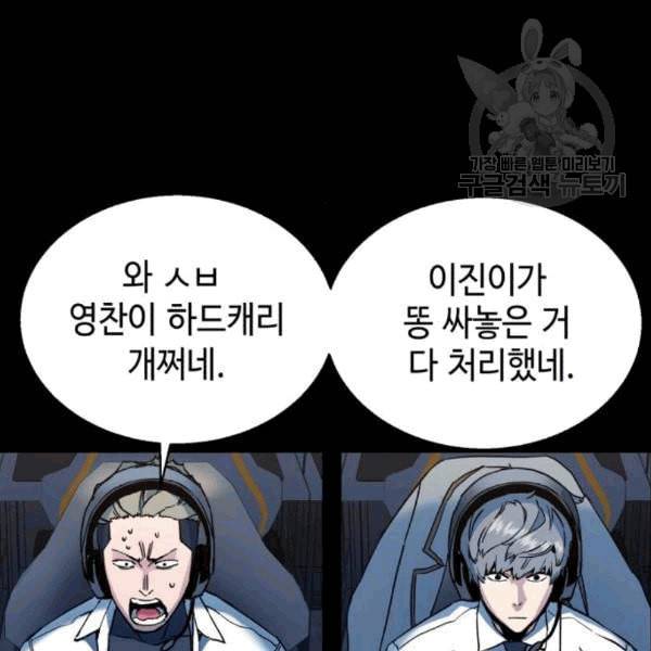 입학용병 12화 11