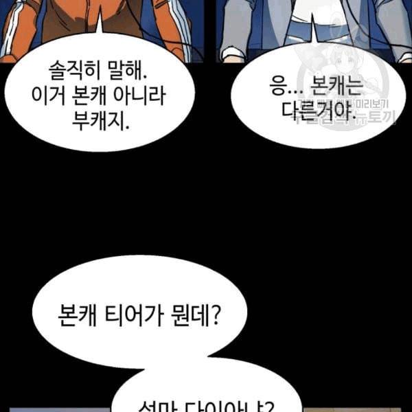 입학용병 12화 13