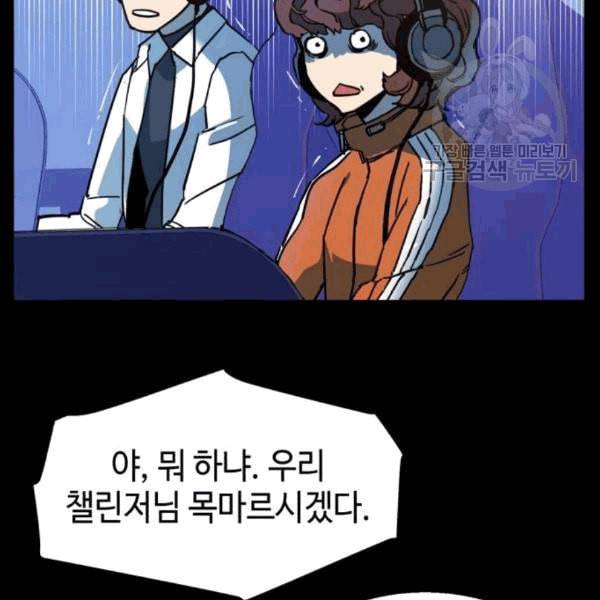 입학용병 12화 16
