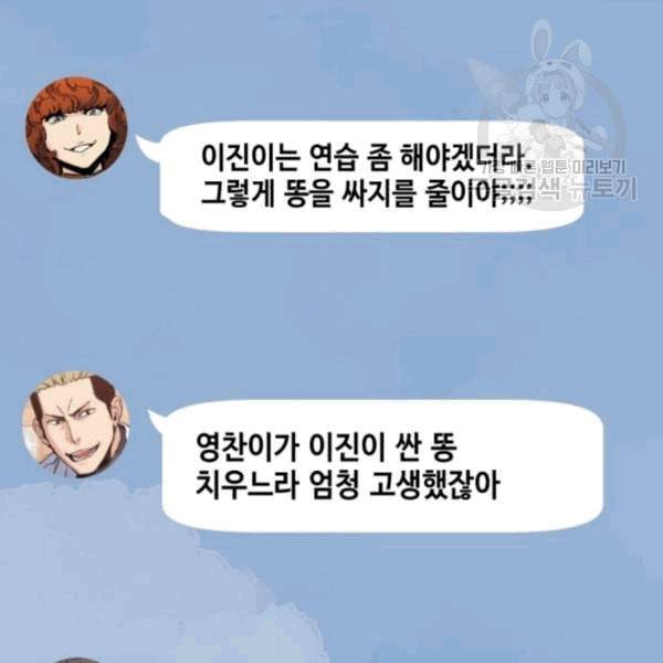 입학용병 12화 19