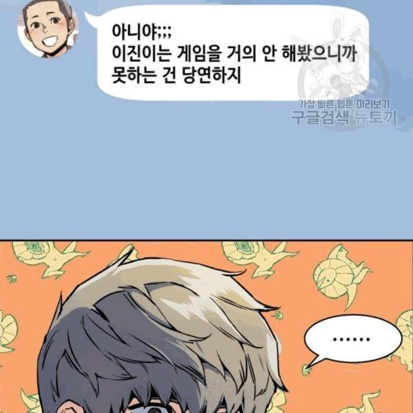 입학용병 12화 20