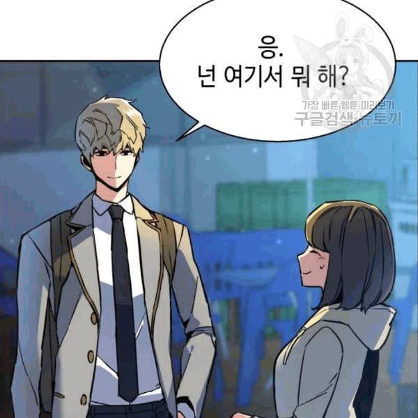 입학용병 12화 26