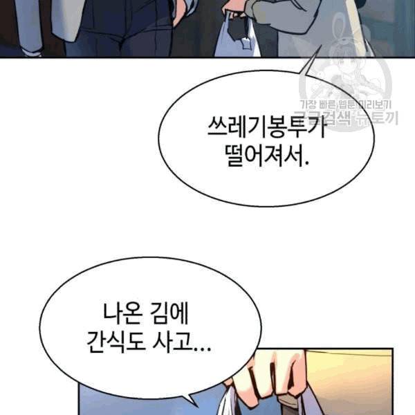 입학용병 12화 27