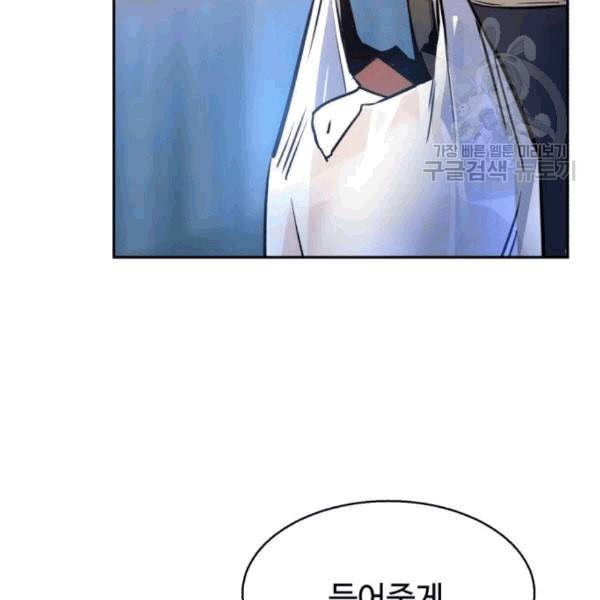 입학용병 12화 28