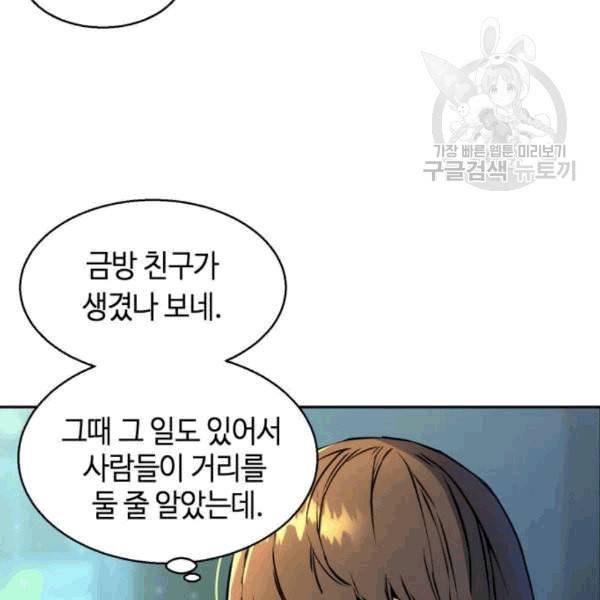 입학용병 12화 32