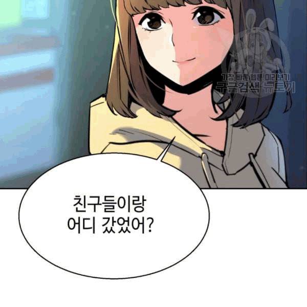 입학용병 12화 33