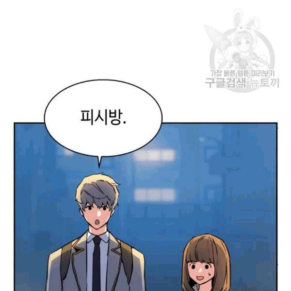입학용병 12화 34