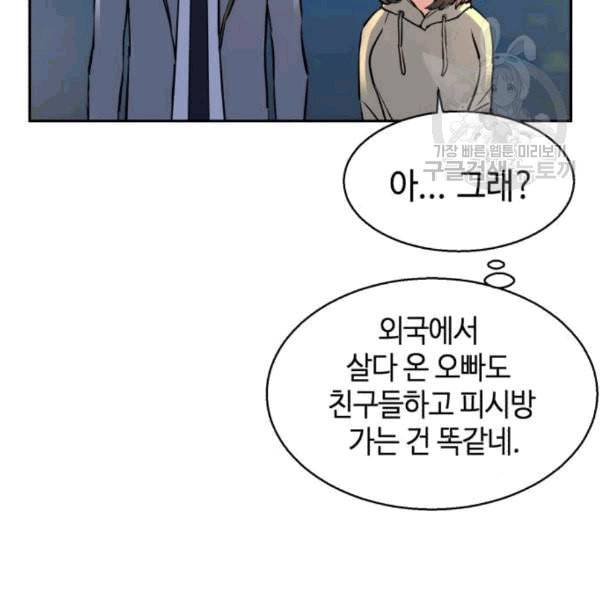 입학용병 12화 35