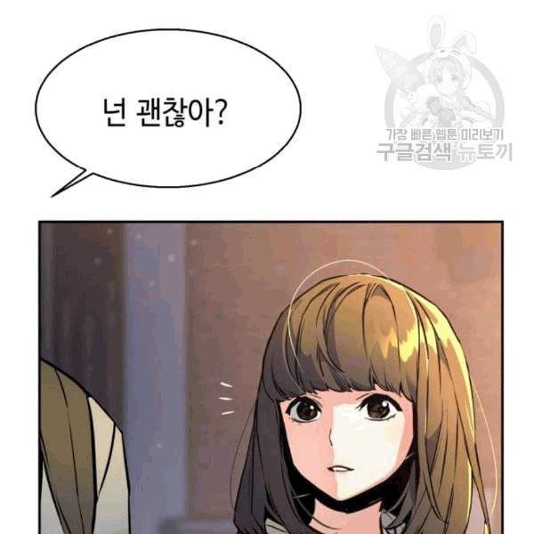 입학용병 12화 36