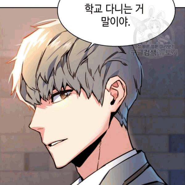 입학용병 12화 38