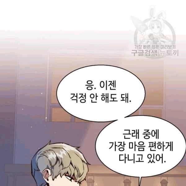 입학용병 12화 41