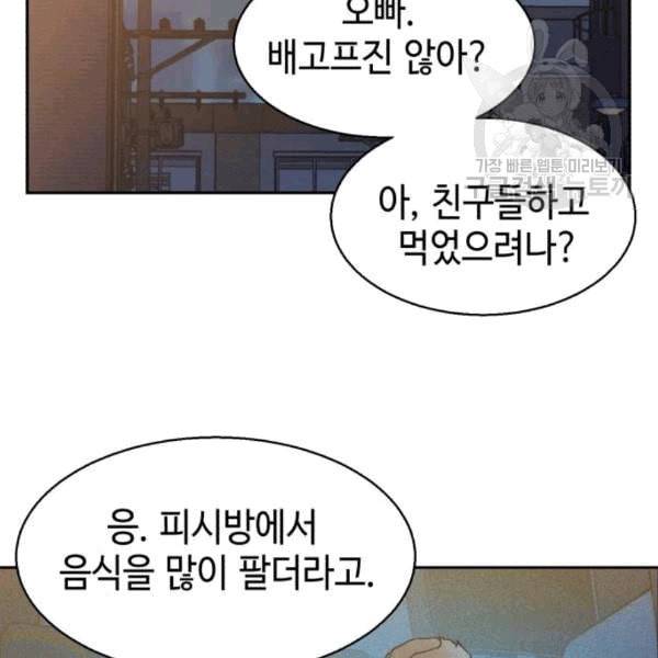 입학용병 12화 44