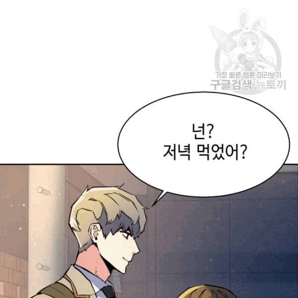 입학용병 12화 46