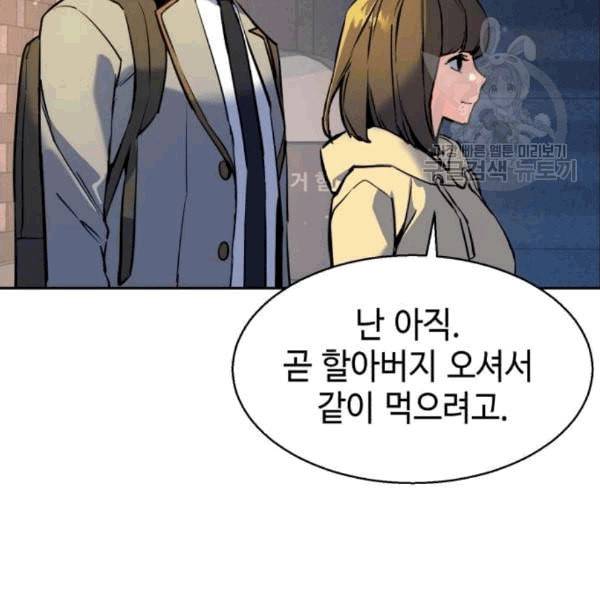 입학용병 12화 47