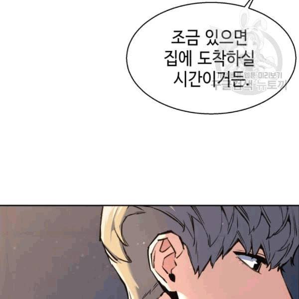 입학용병 12화 49