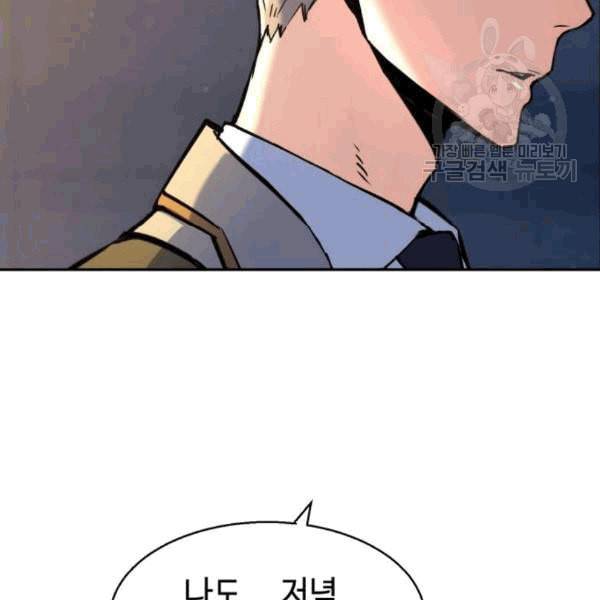 입학용병 12화 50