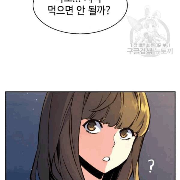 입학용병 12화 51