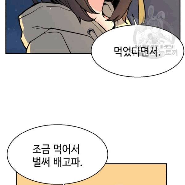 입학용병 12화 52