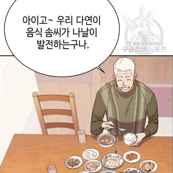 입학용병 12화 56