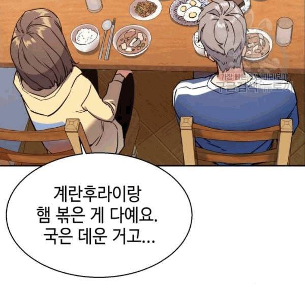 입학용병 12화 57