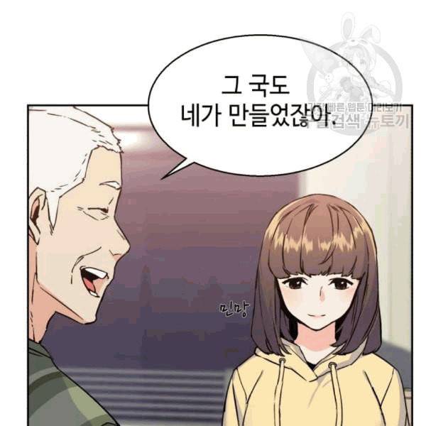 입학용병 12화 58