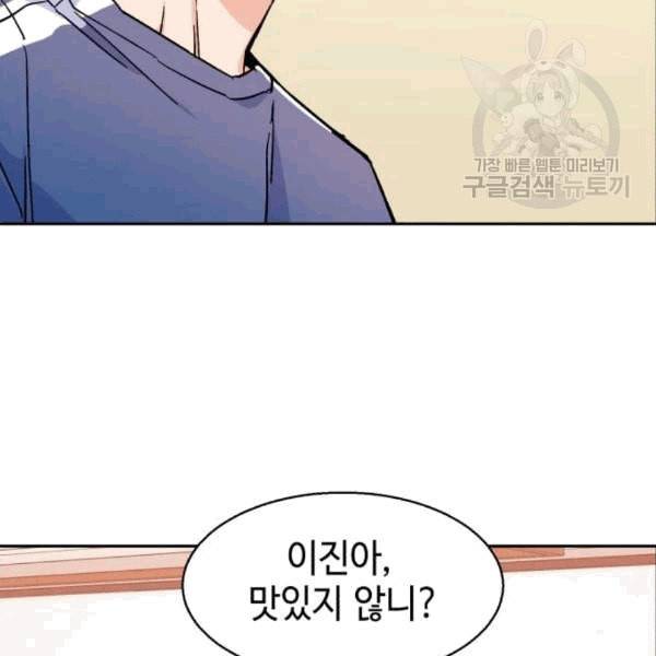 입학용병 12화 60