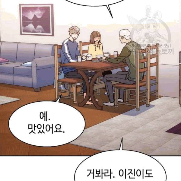 입학용병 12화 61