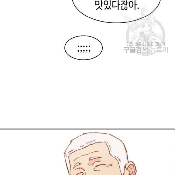 입학용병 12화 62