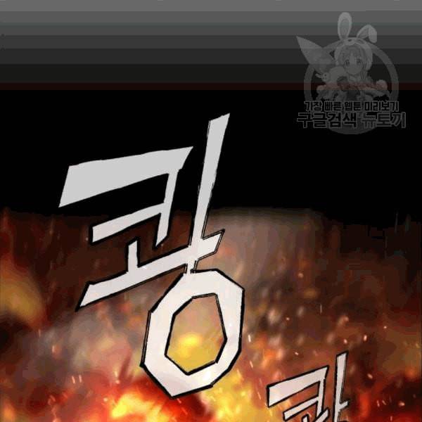 입학용병 12화 67
