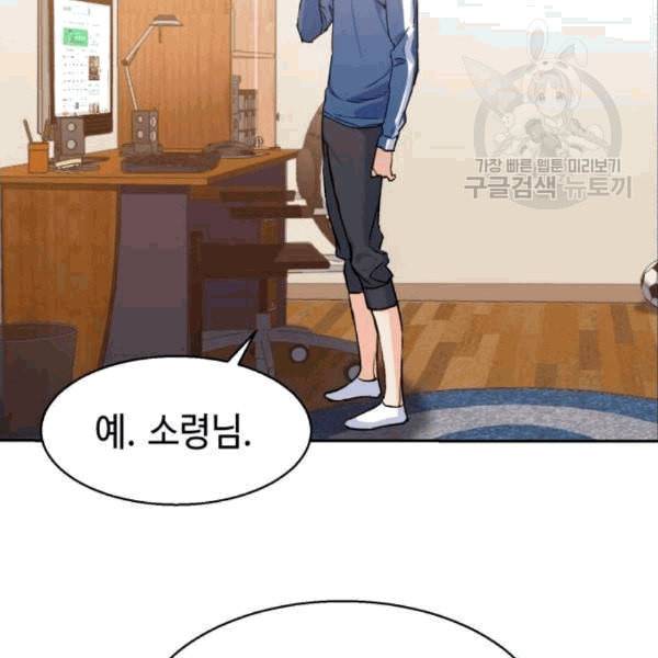 입학용병 12화 78