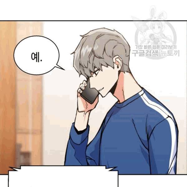 입학용병 12화 81