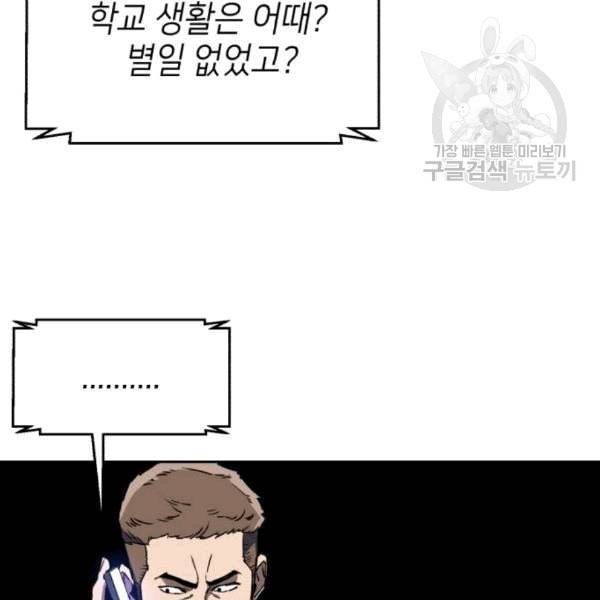 입학용병 12화 82