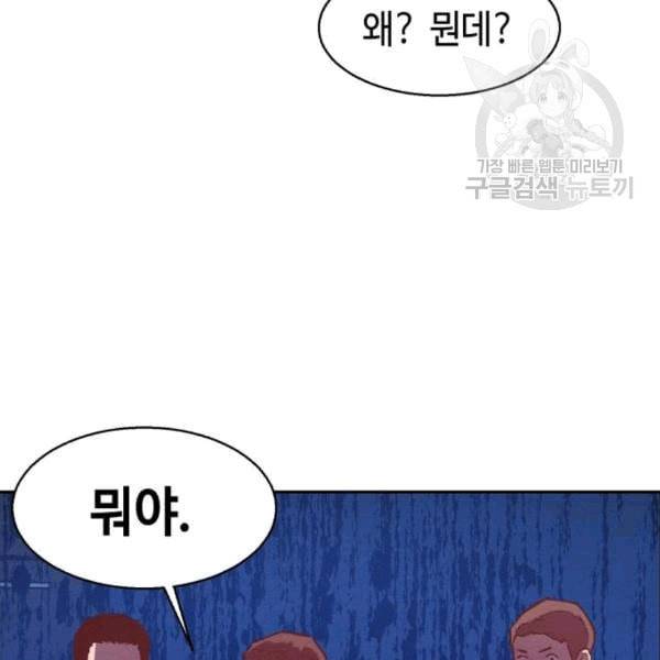 입학용병 12화 84