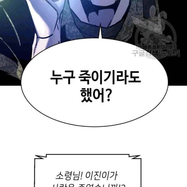 입학용병 12화 86