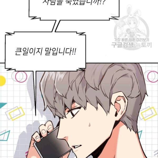 입학용병 12화 87