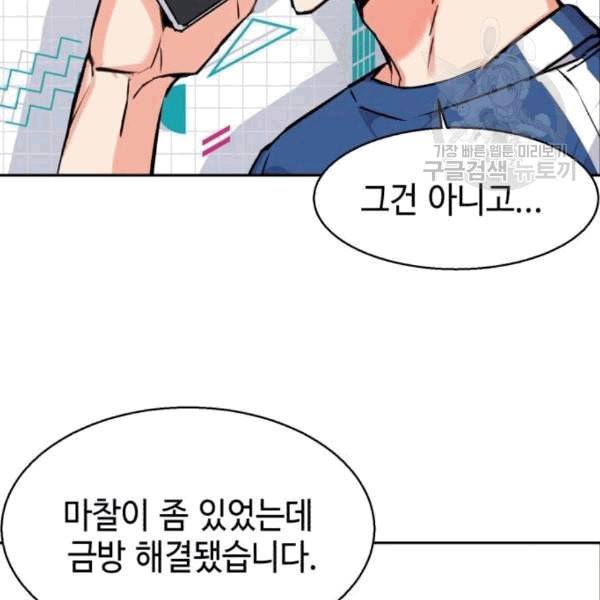 입학용병 12화 88