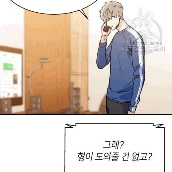 입학용병 12화 89
