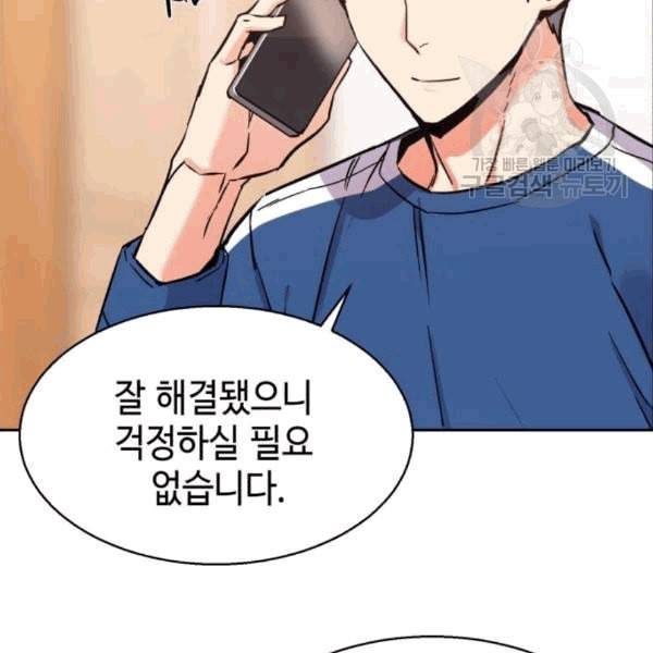 입학용병 12화 91