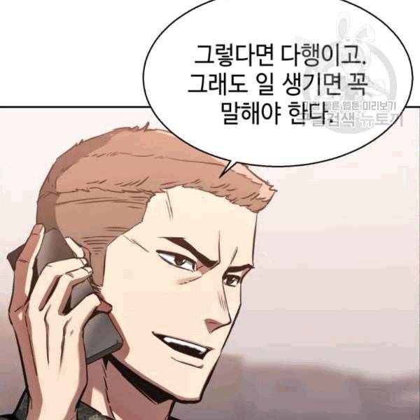 입학용병 12화 92