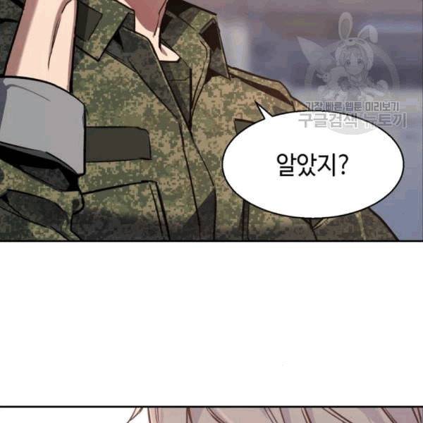 입학용병 12화 93