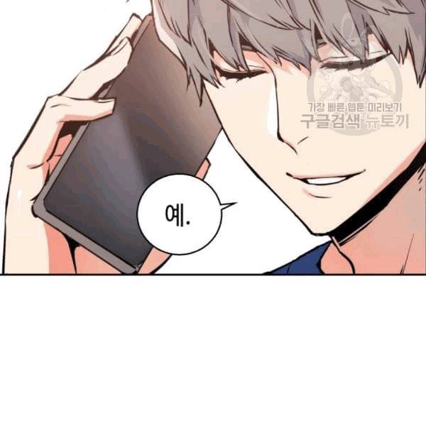 입학용병 12화 94