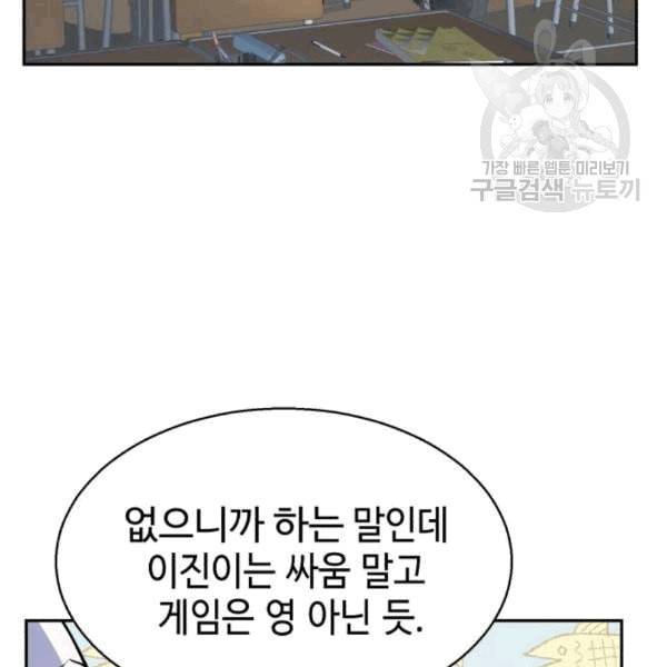입학용병 12화 98