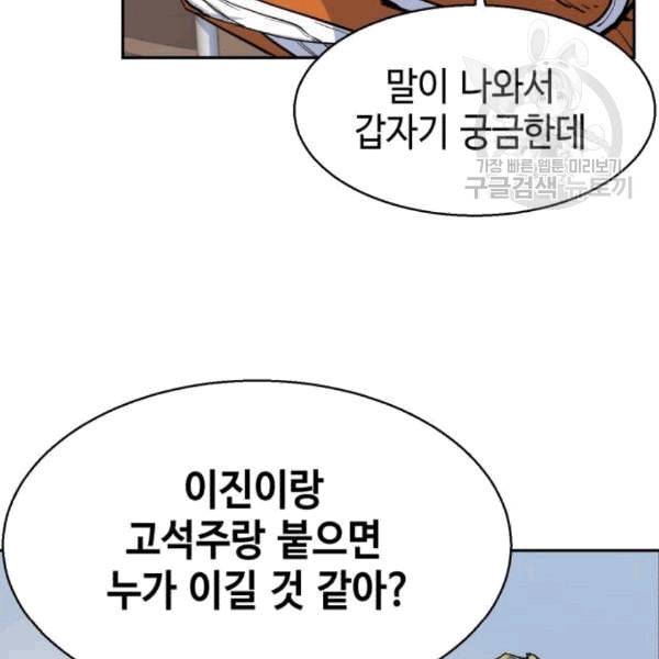 입학용병 12화 101