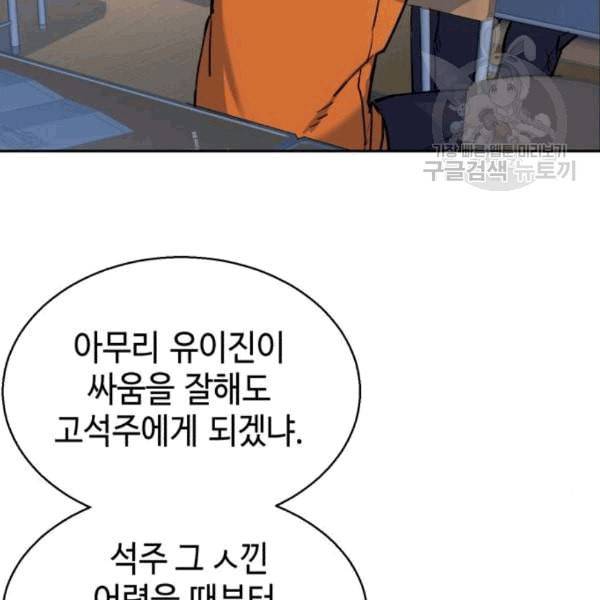 입학용병 12화 103