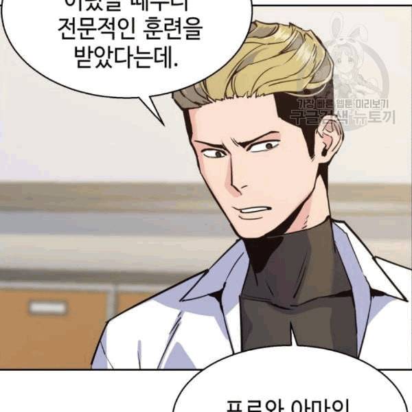 입학용병 12화 104