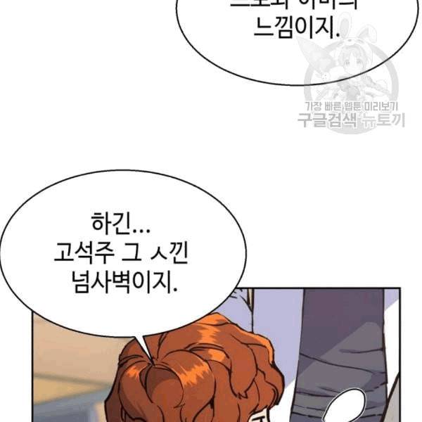 입학용병 12화 105