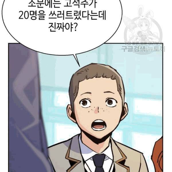 입학용병 12화 107