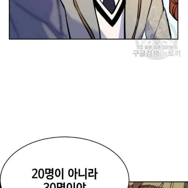 입학용병 12화 108