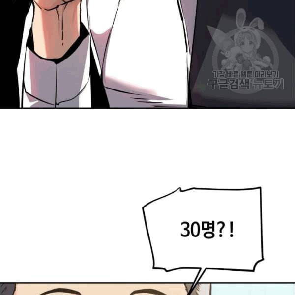 입학용병 12화 110
