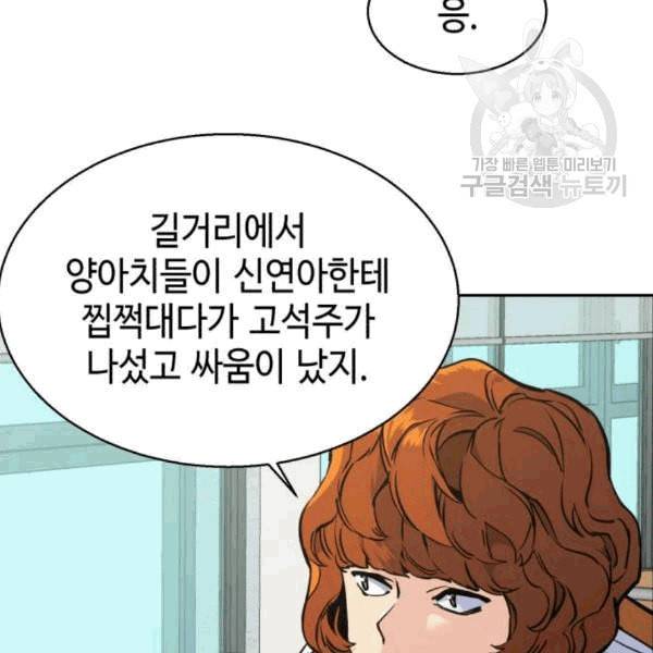 입학용병 12화 112